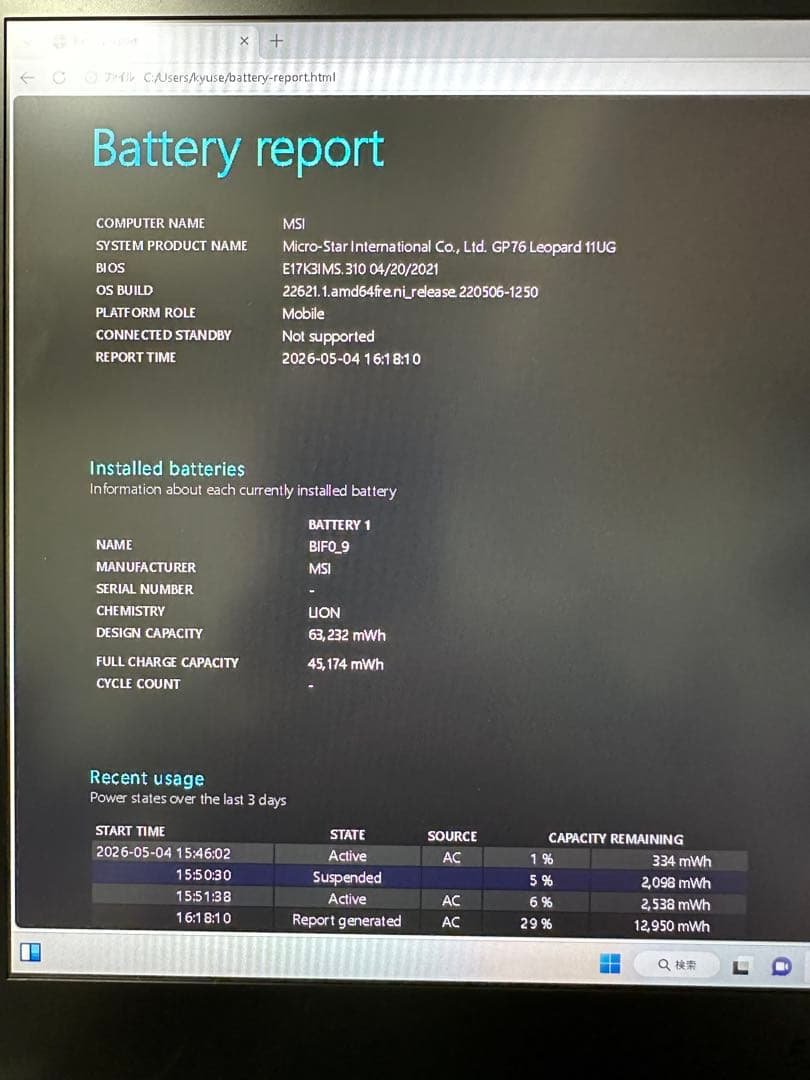 msi stealth
