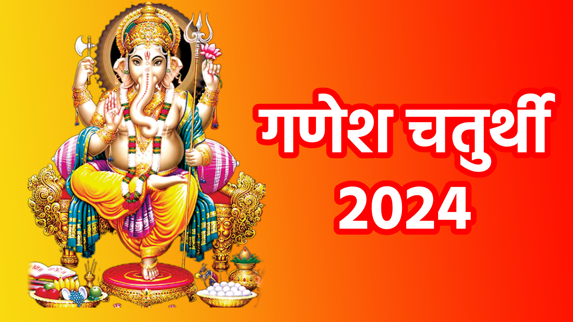 Ganesh Chaturthi 2024