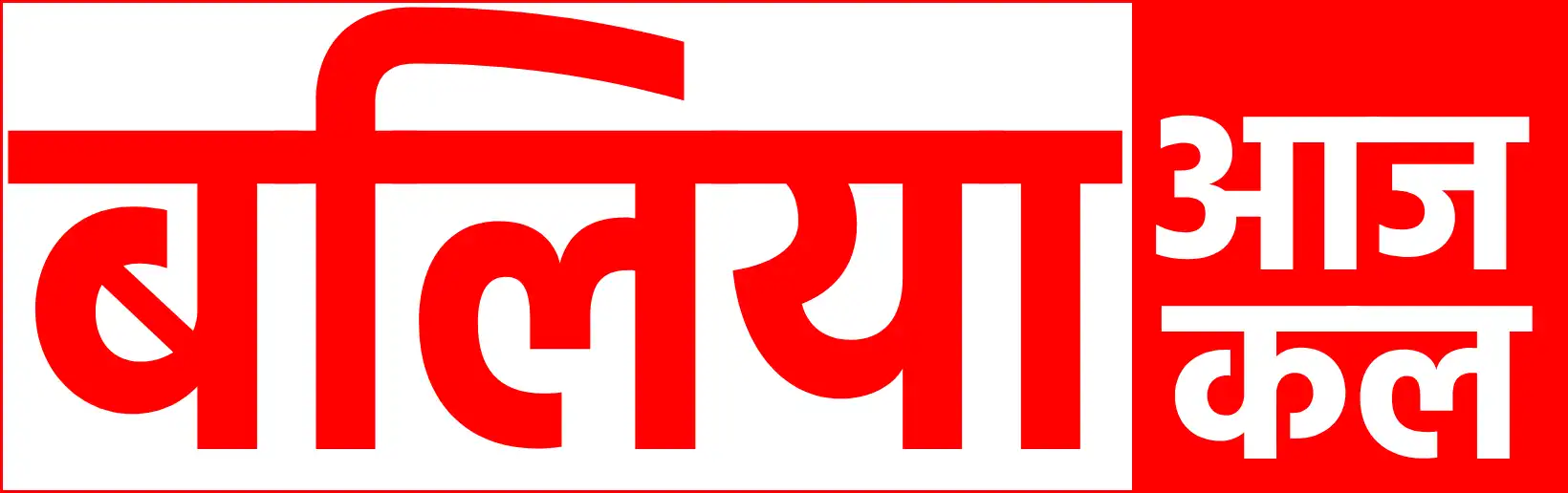 ballia aaj kal new logo